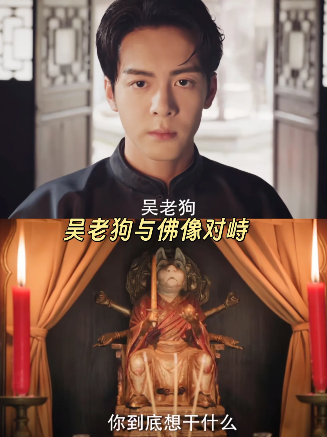 九门预告高能不断啊