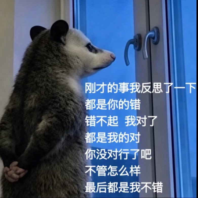我肥来了现在感觉🍑上长了俩椰子壳他说明天继续🐼“长痛不如短痛，一次给算完吧”