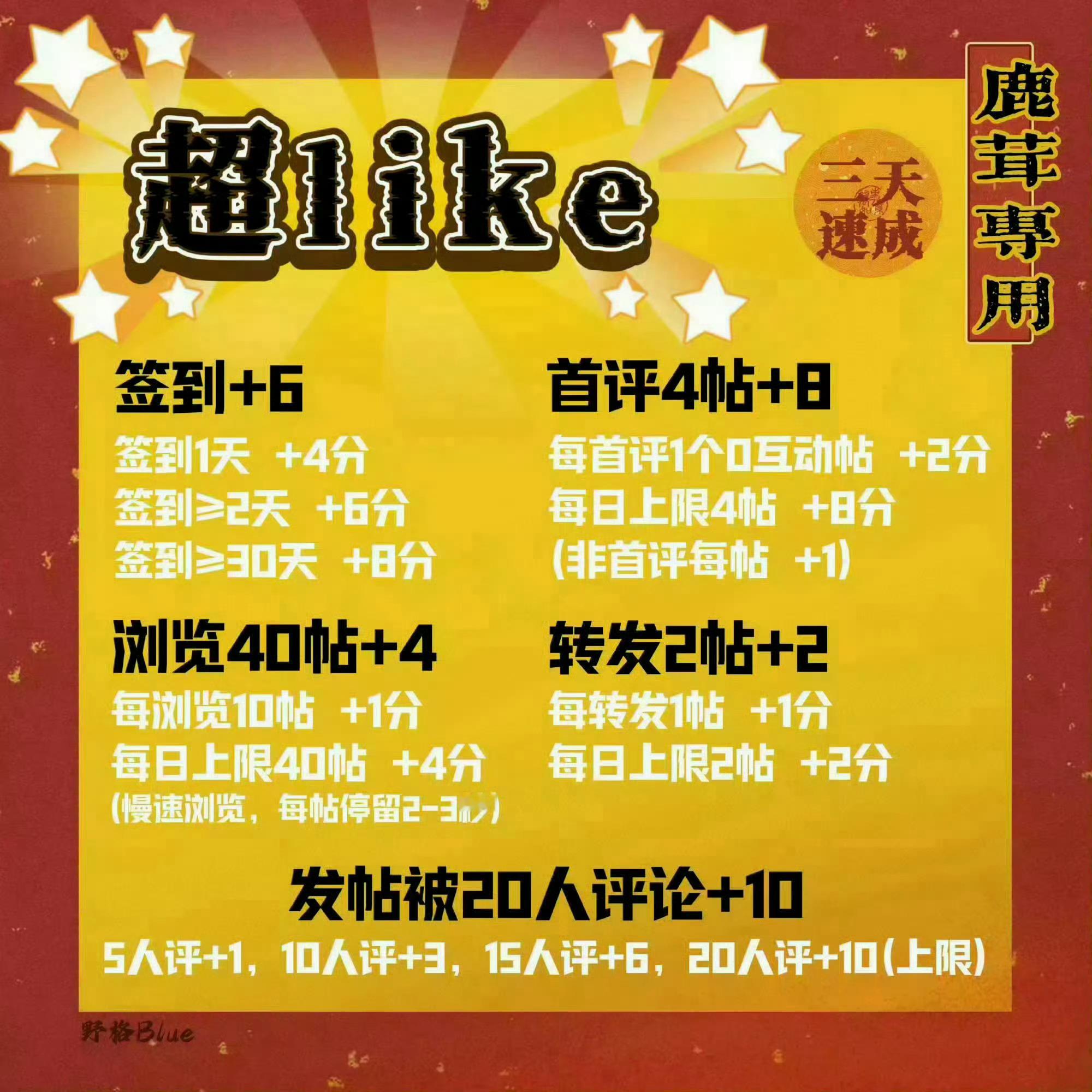 白鹿 今天超妮玛了吗❓每天都要自查自补所有浩子，暑假中后期开学季都要努力维持住超