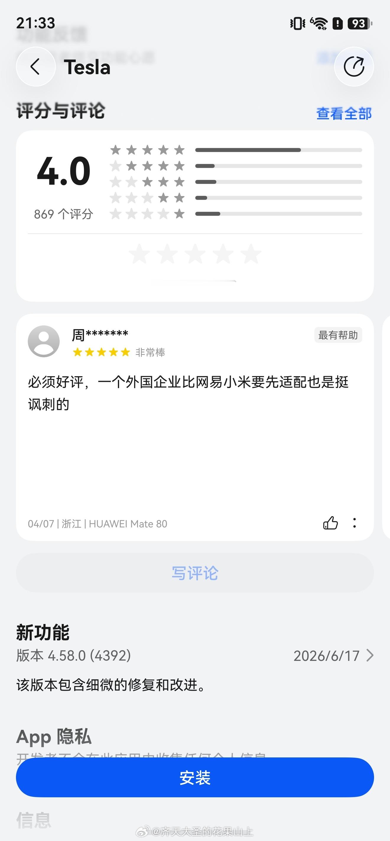 原生鸿蒙  连润去美国的贾老板还没造出真车都适配了原生鸿蒙。更不要说特斯拉、宝马