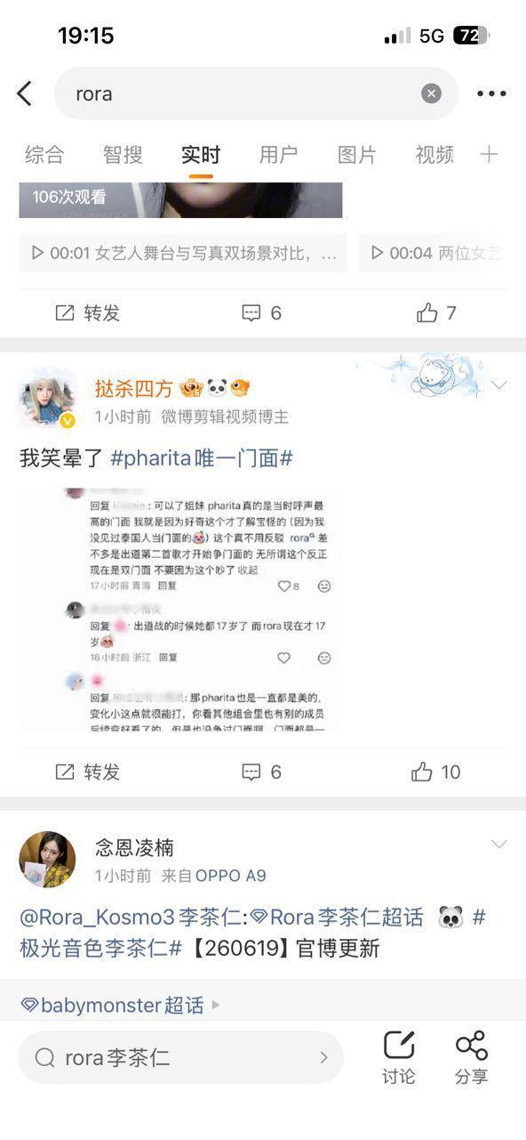 pharita 我并不知道你们挂𬭶站是咋了。