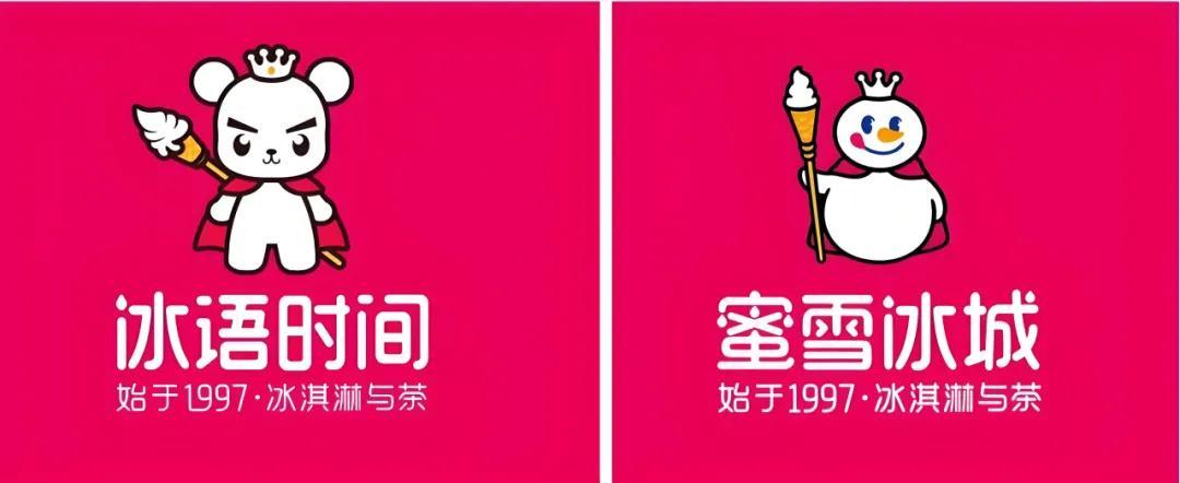 蜜雪冰城把“冰语时间”给告了，冰语时间几乎把蜜雪冰城抄了个遍：从招牌logo、门