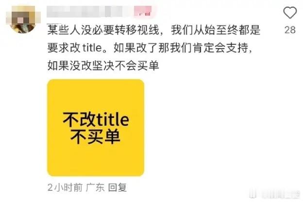 时代少年团粉丝最近在撕美宝莲时团新代言即将官宣，但是title给的是品牌代言人暨
