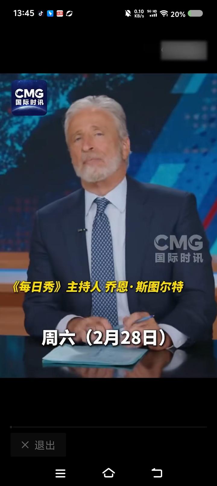 美国对伊朗发动战争，国会授权了么？——
网上视频：美国某节目中，主持人问了特朗普