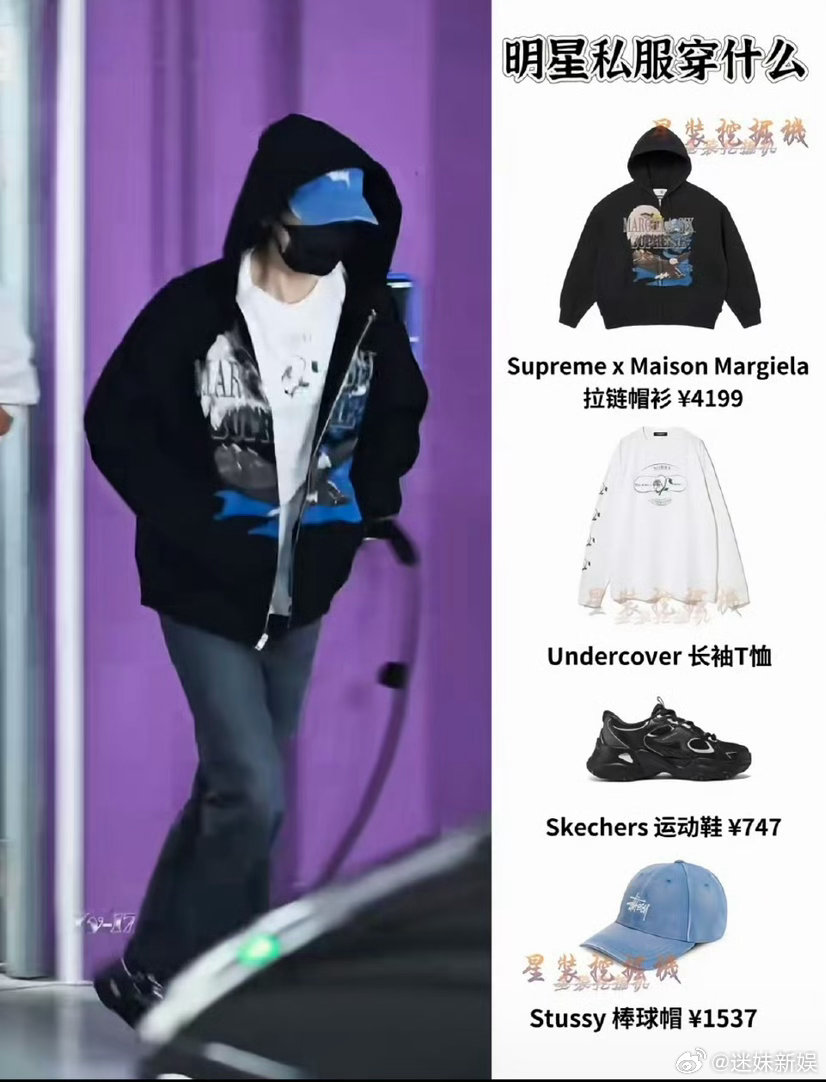 成毅运动风上班穿搭成毅连帽运动风成毅运动风上班穿搭，可以可以， 