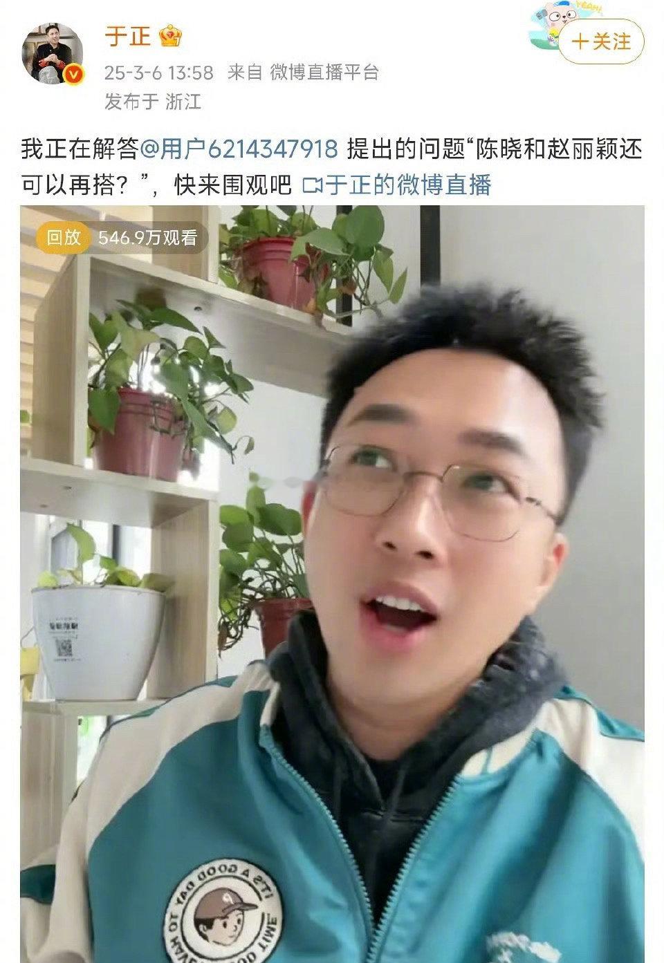 于正回答赵丽颖陈晓再搭问题，还说王星越收到了《大汉赋》《大唐赋》大男主帝王戏[傻