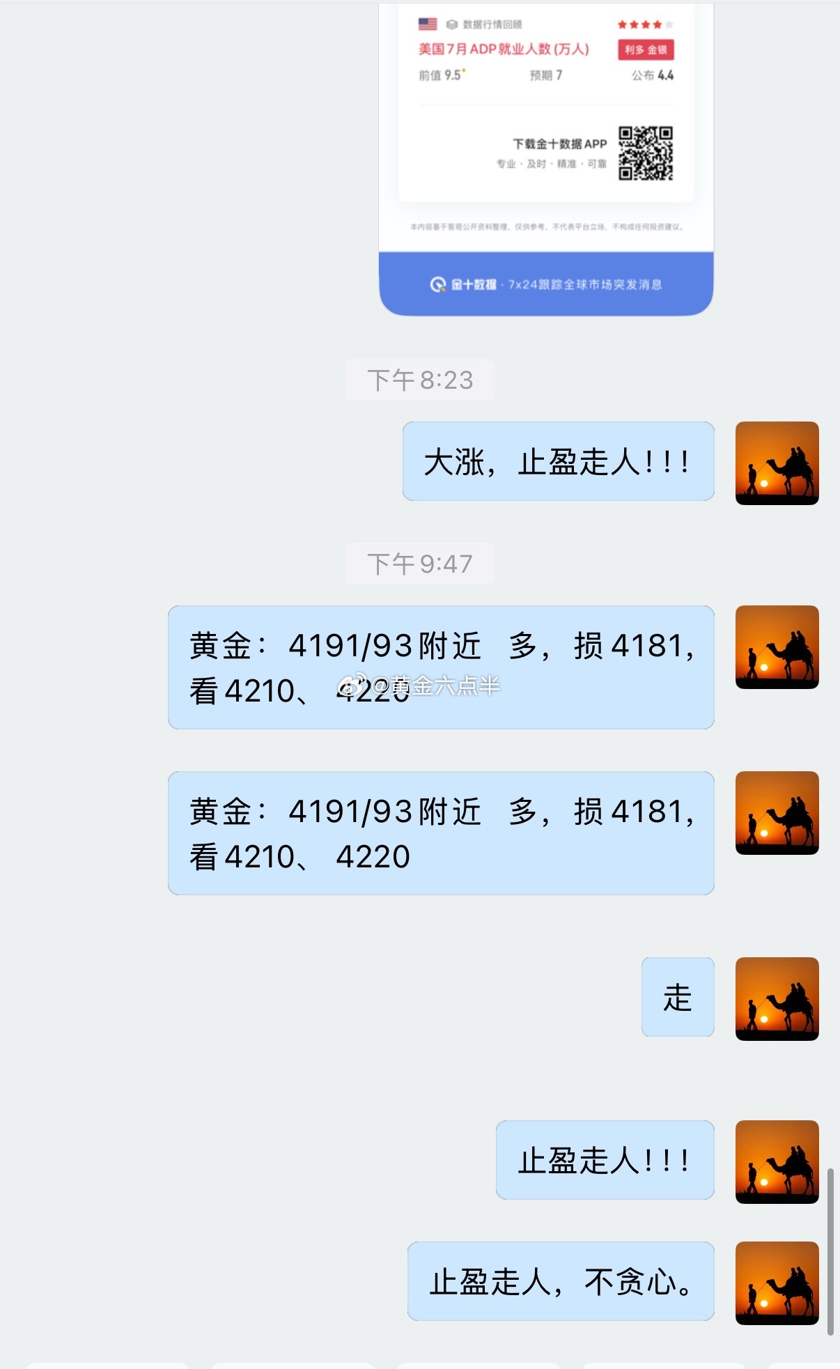 黄金盘内安排4191/93多，再次拿下。小非农，数据前多一波，数据后多一波，美滋