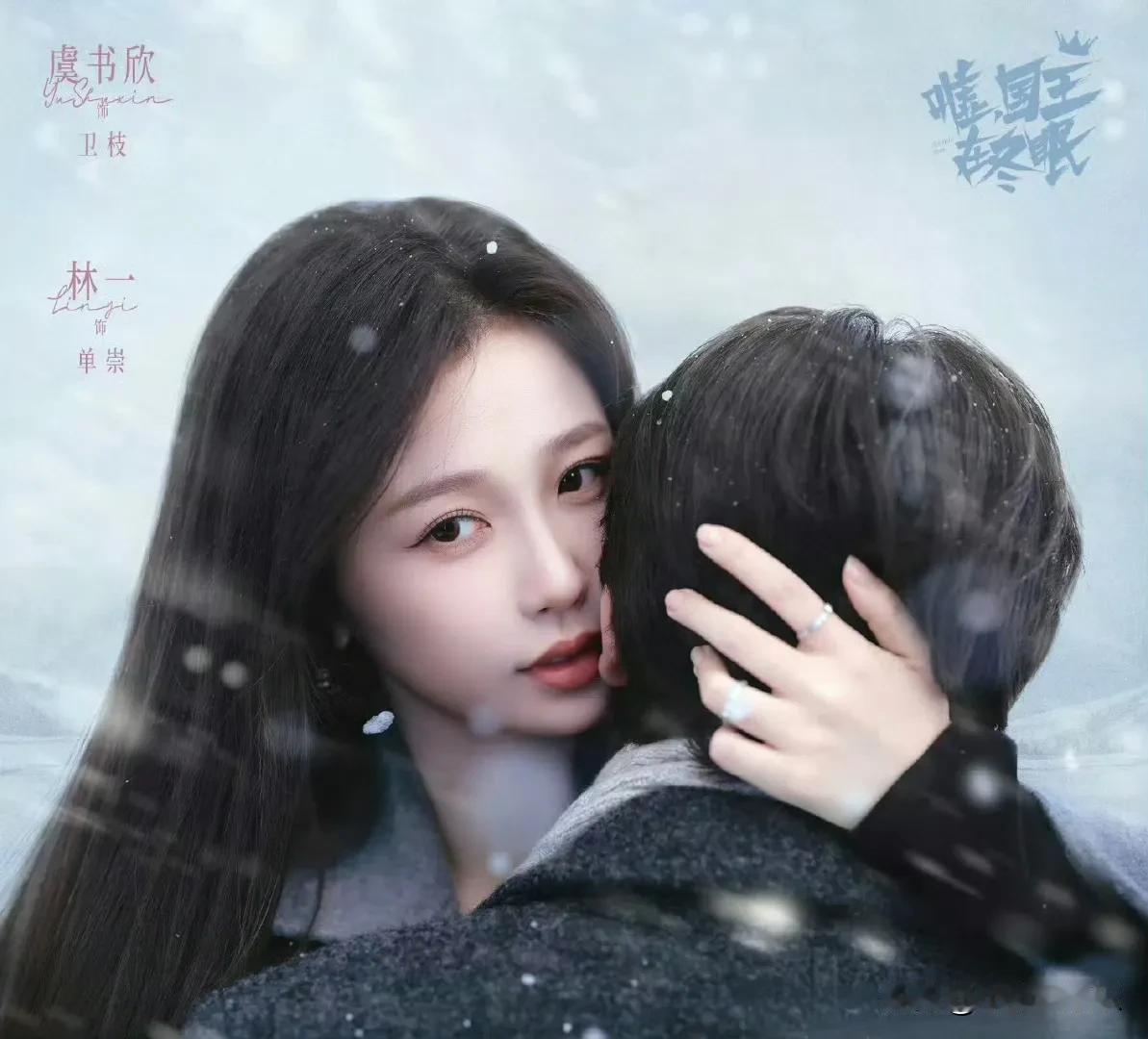 虞书欣《嘘！国王在冬眠》定档，滑雪少女卫枝来袭

虞书欣最近迷上了滑雪，而她的新