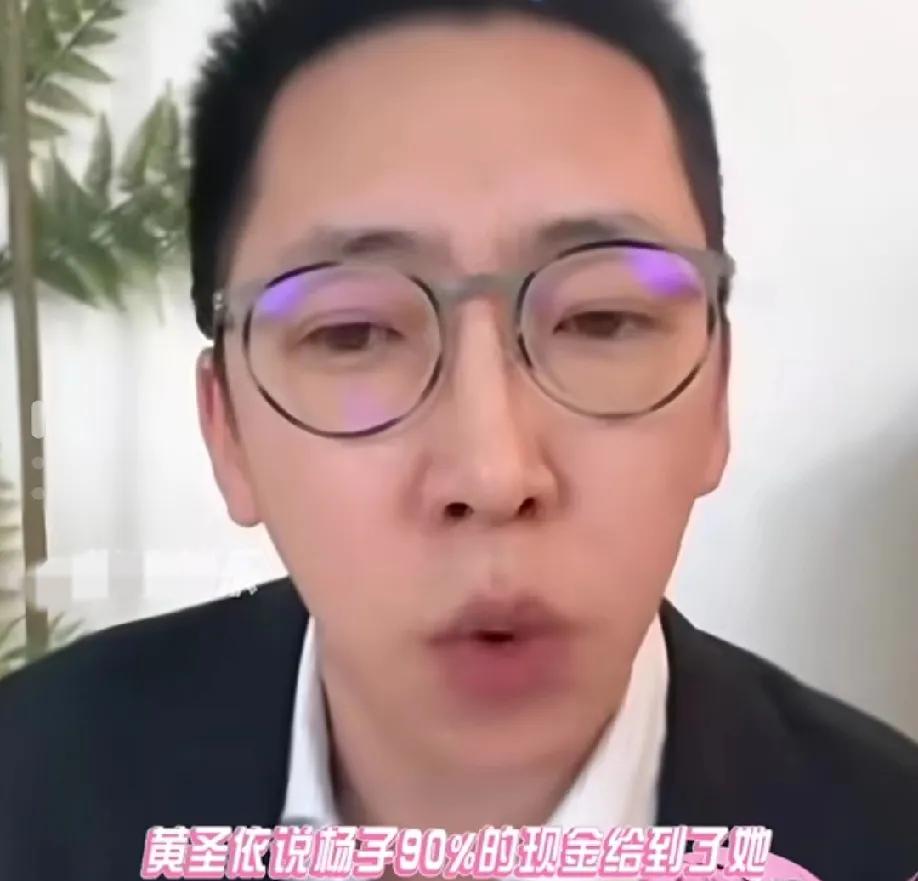 留一手在节目上怼杨子：“你都把九成的现金留给黄圣依了，为什么还有司机，是不是还有