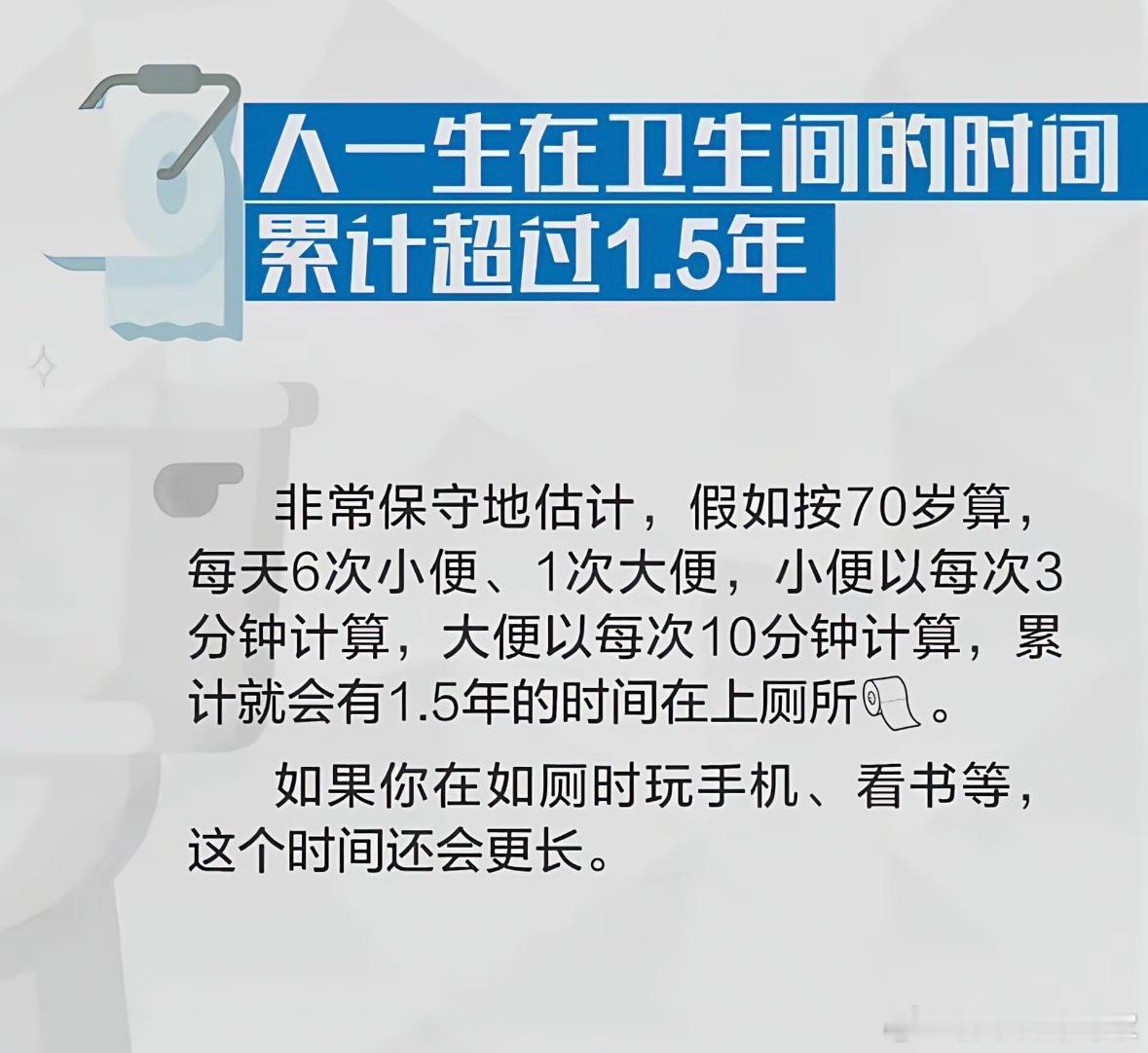 这就有点夸张了，上厕所才多长时间？又不是几个小时不变姿势，不要制造焦虑了上厕所玩