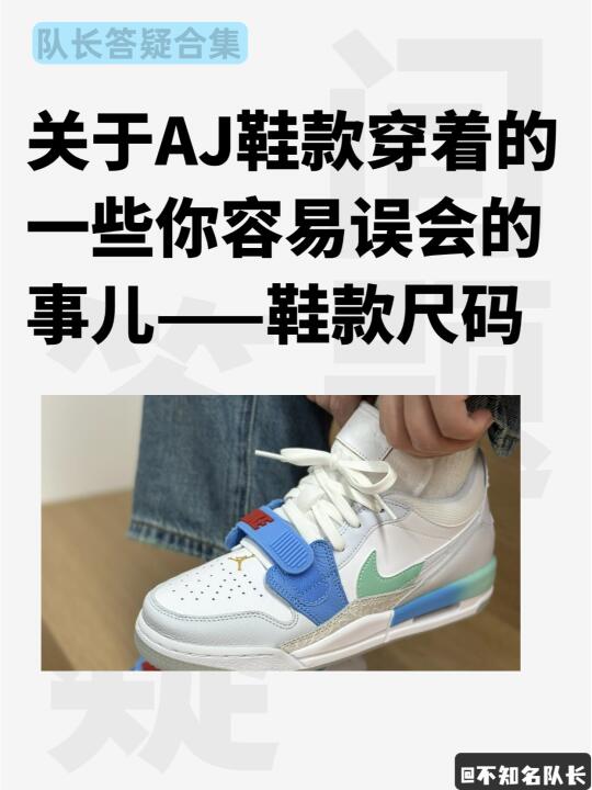 同一个尺码为什么鞋子有的大有的小呢？