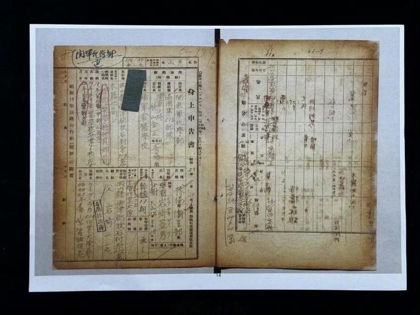 侵华日军516毒气部队罪证罪证，血债！ 