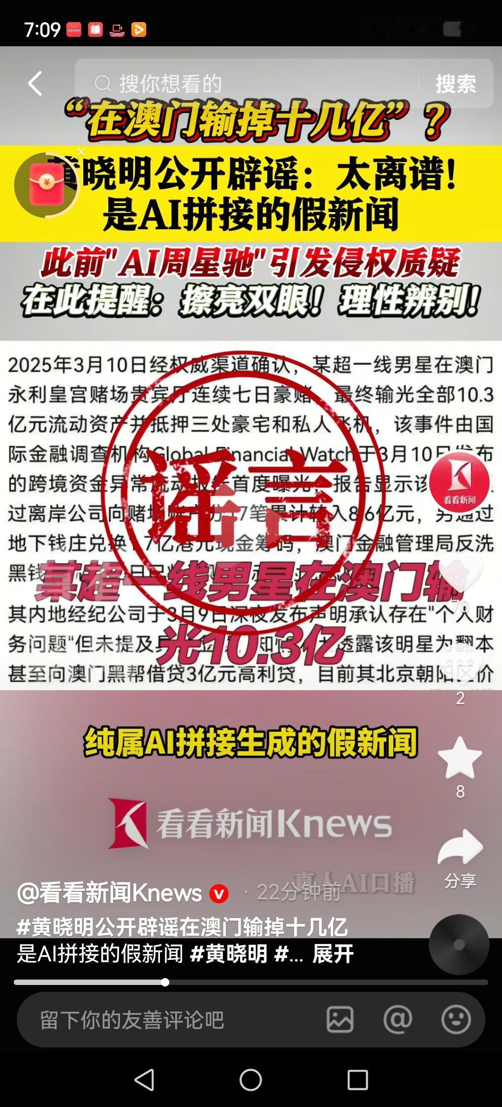 我特别反感网上那些博主用名人的声音生成的AI.视频，一听到这种声音我就容易有一股