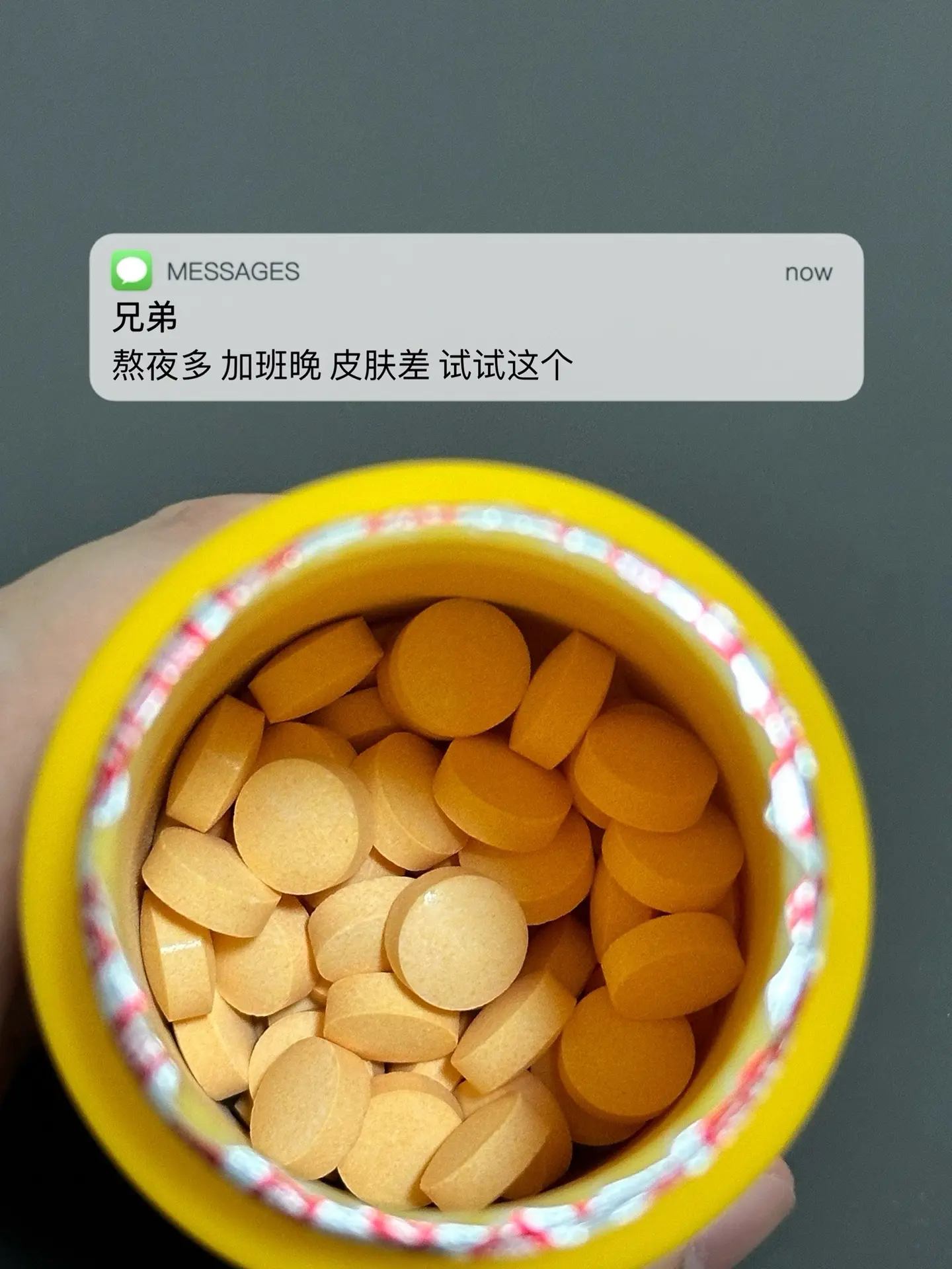 熬夜多 加班完 皮肤差 试试这个.熬夜必备