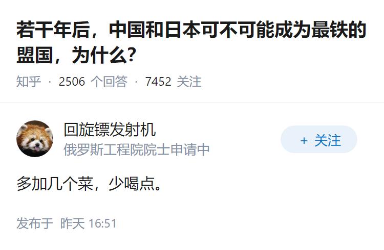 若干年后，中国和日本可不可能成为最铁的盟国，为什么？