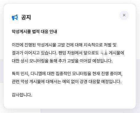 TeamBunnies公告恶意帖子法律应对通知此前提交的恶意帖子举报案件，正持续