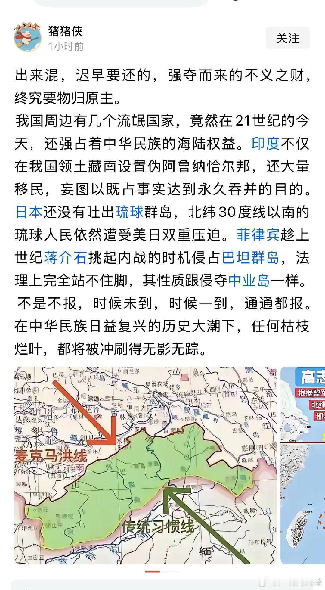 世界地图上的国家之间的边界本质上都是战争所塑造的，遵循两个规则：其一，战胜国决定