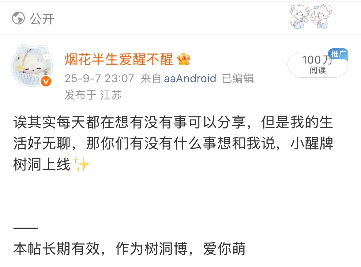 树洞博的ydl到100w了，最开始发这条树洞的时候也没想到会经常这么多天，在这里
