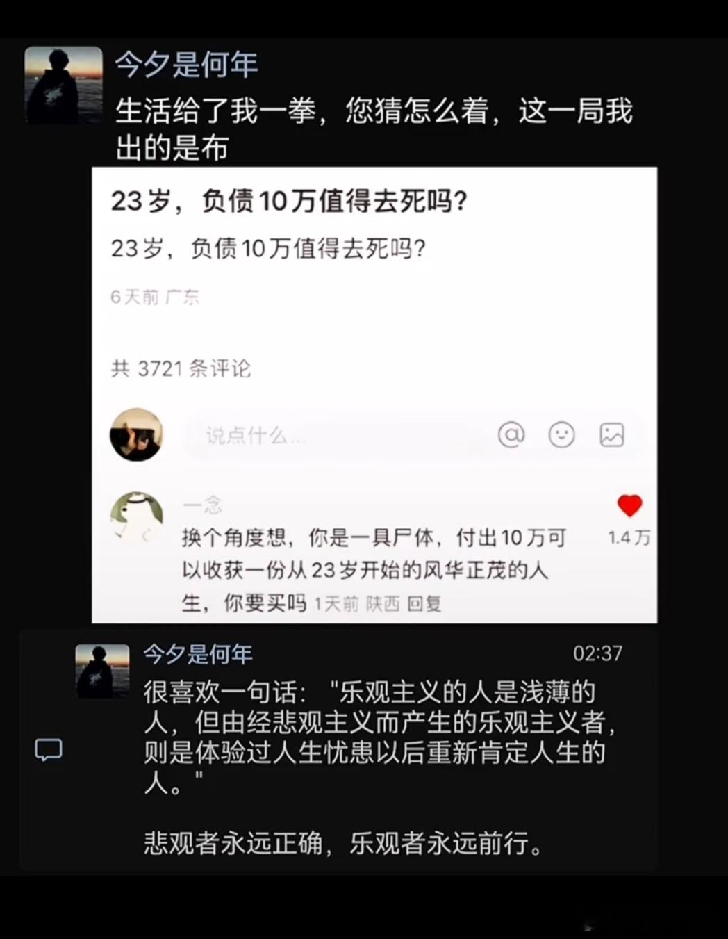 这个图片深深的震撼到了我，心态永远是最好的风水。 