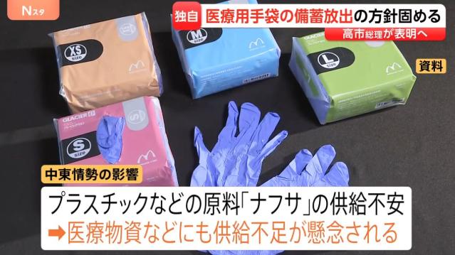 日本抛售5000万只医用手套储备——这动作看似不大，却是全球医疗供应链绷到极限的