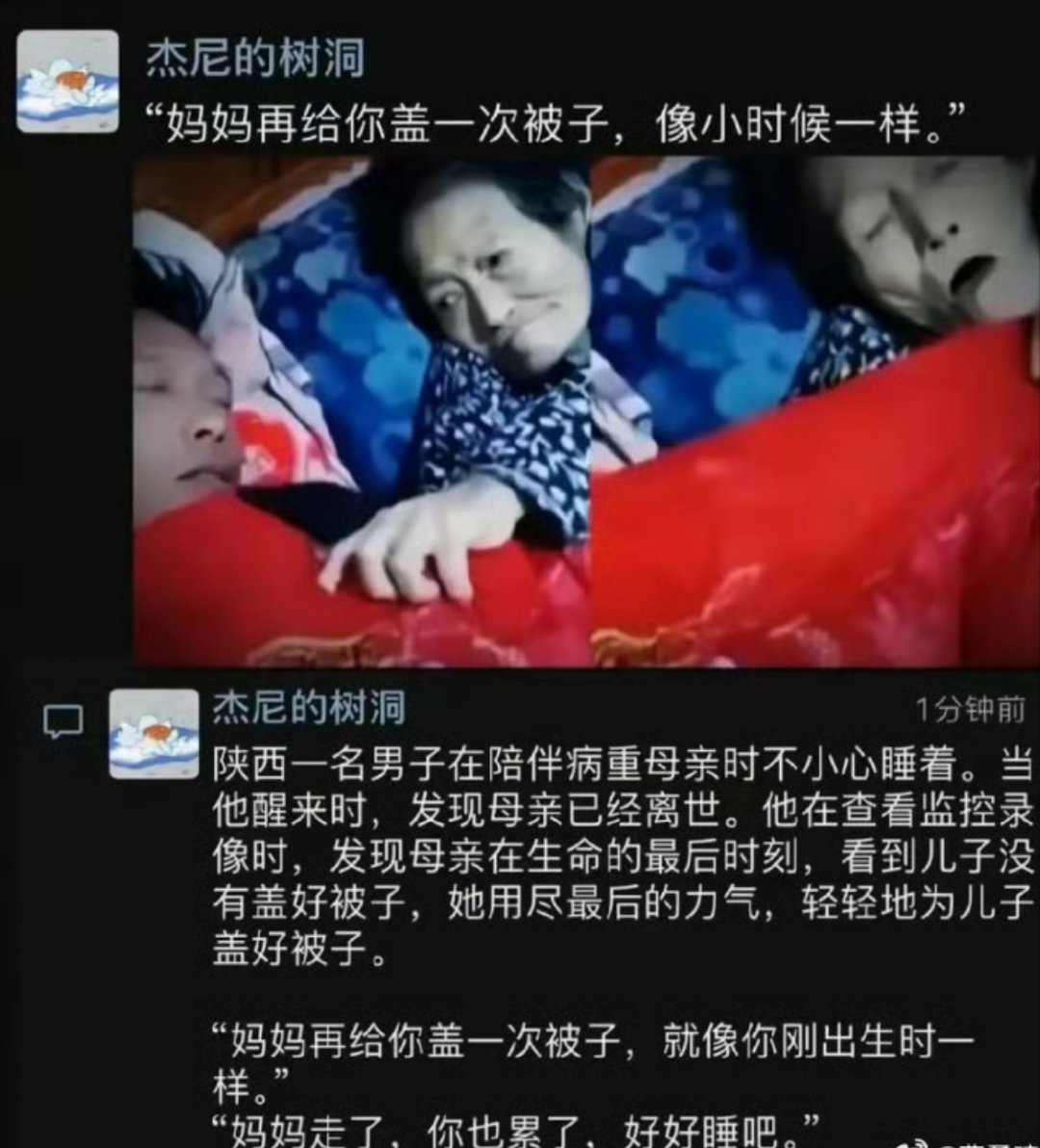 这个母亲是幸福的，没有遗憾的走了，这个儿子也是幸福的，在母亲的最后一刻，还感受到