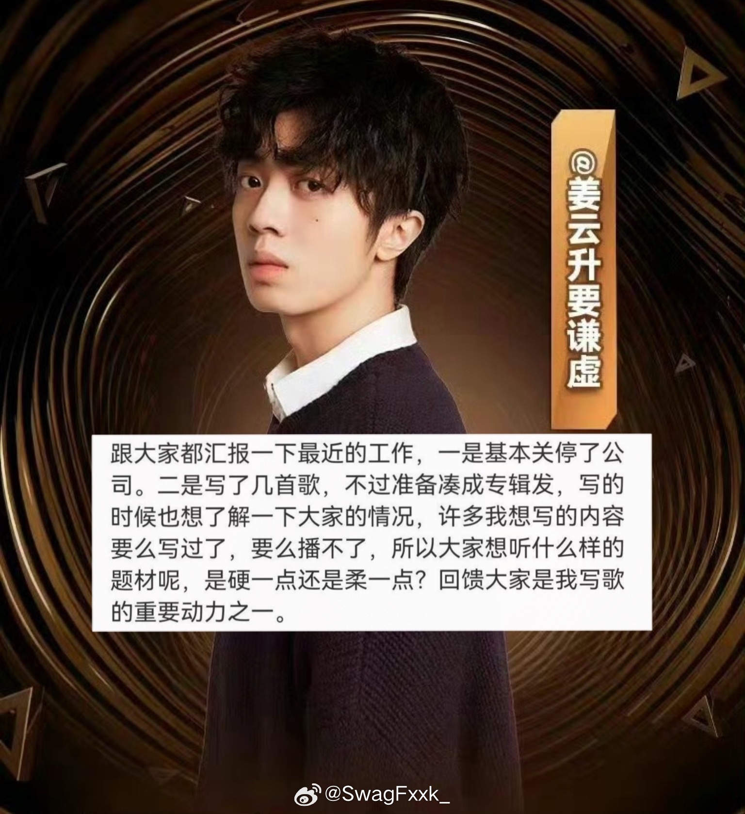 姜云升透露自己把公司基本关了！其实在两年前姜云升就曾透露开公司亏了一辆劳！所以，