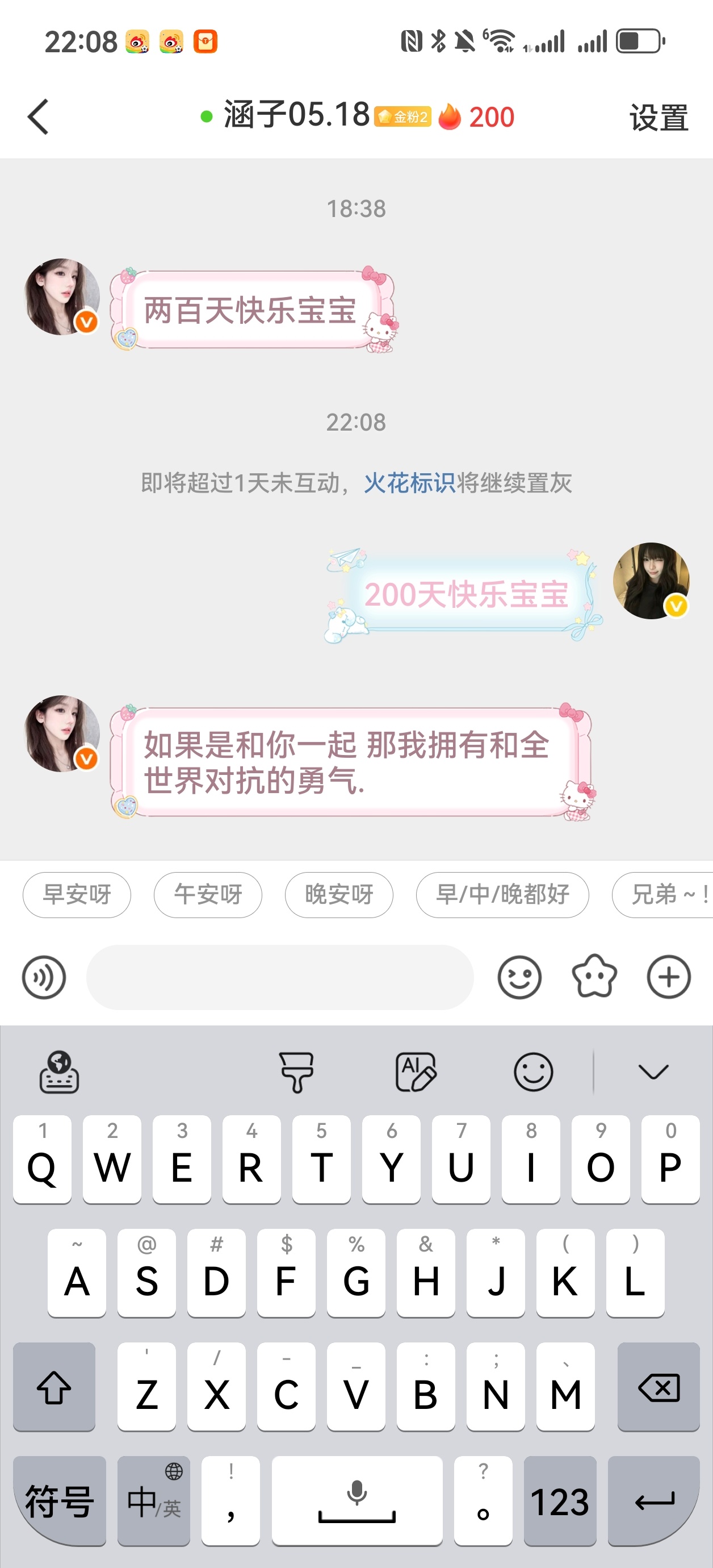 200天快乐宝宝