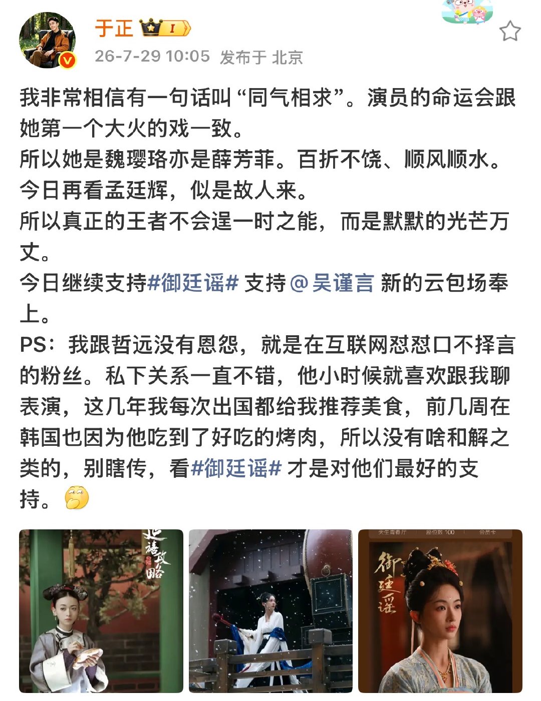 于正回应陈哲远关系 于正我跟哲远没有恩怨好的好的 
