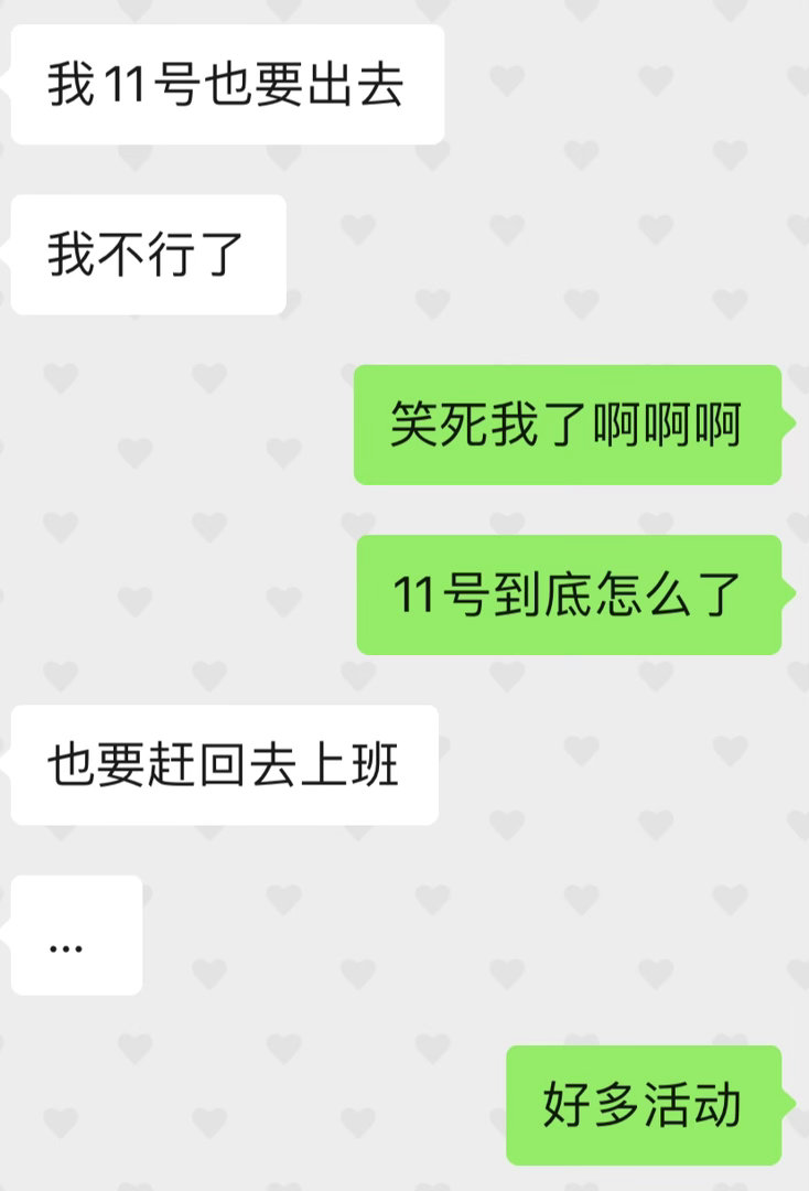 11号到底什么日子 全世界都有活动 