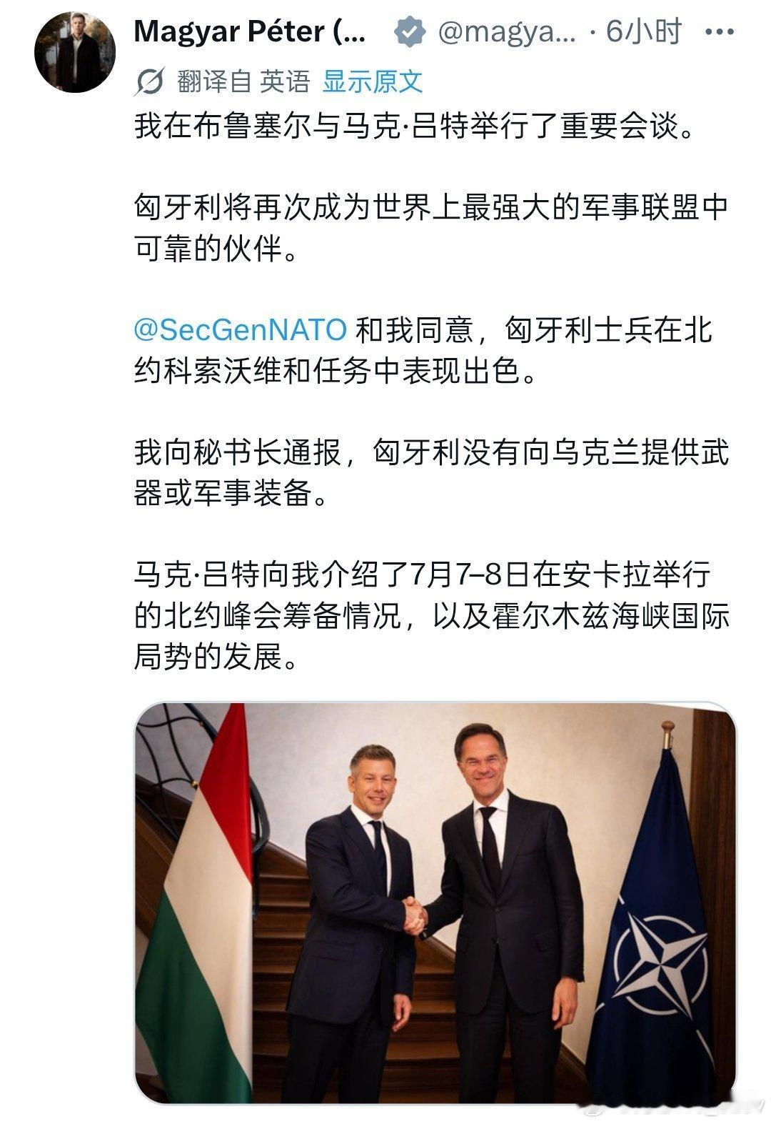 匈牙利新总理毛焦尔：匈牙利没有向乌克兰提供武器或军事装备。 