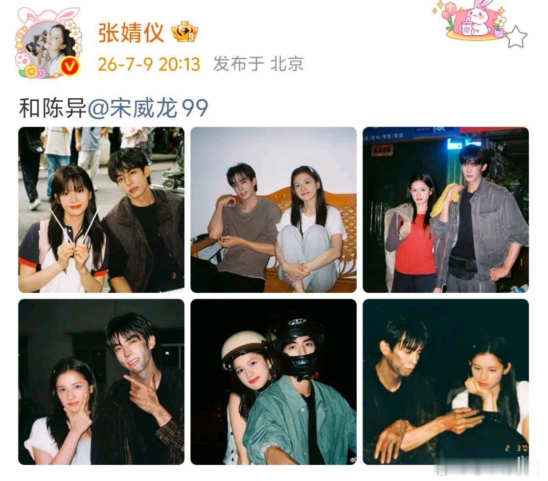 看成了和宋威龙99，我说现在剧宣这么直接吗？然后发现99是卫龙的id刷到学生时期