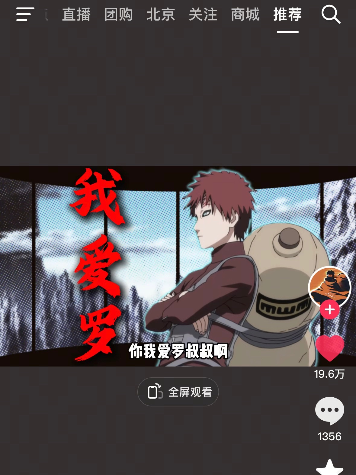 火直做的视频好好玩呀 