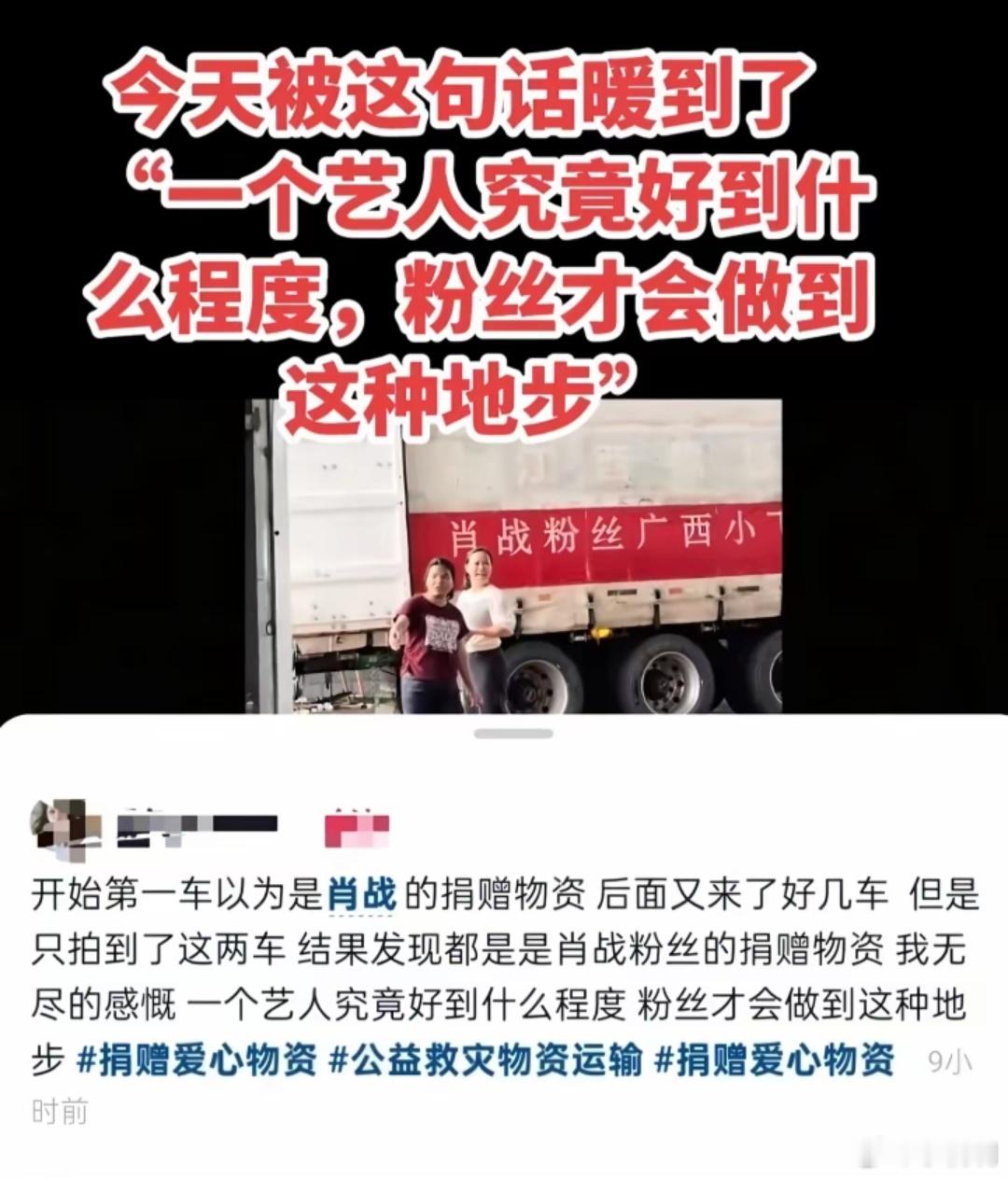 我将永远拥护这个群体 