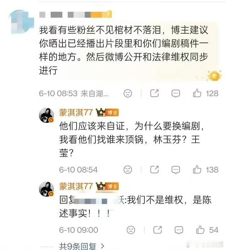 蒙淇淇说白鹿临开机换编剧 蒙淇淇说白鹿临开机换编剧！开机之前换掉完整编剧团队，辛
