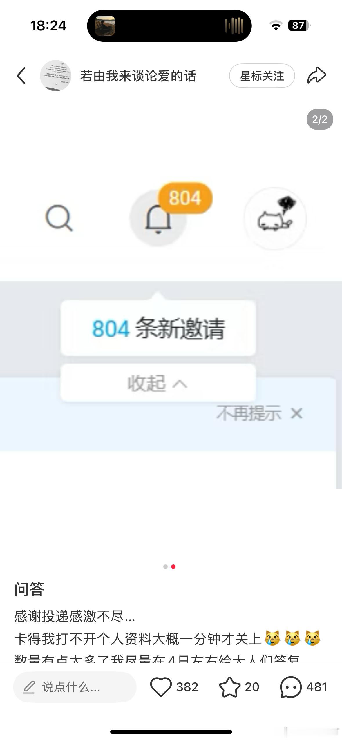 我靠 