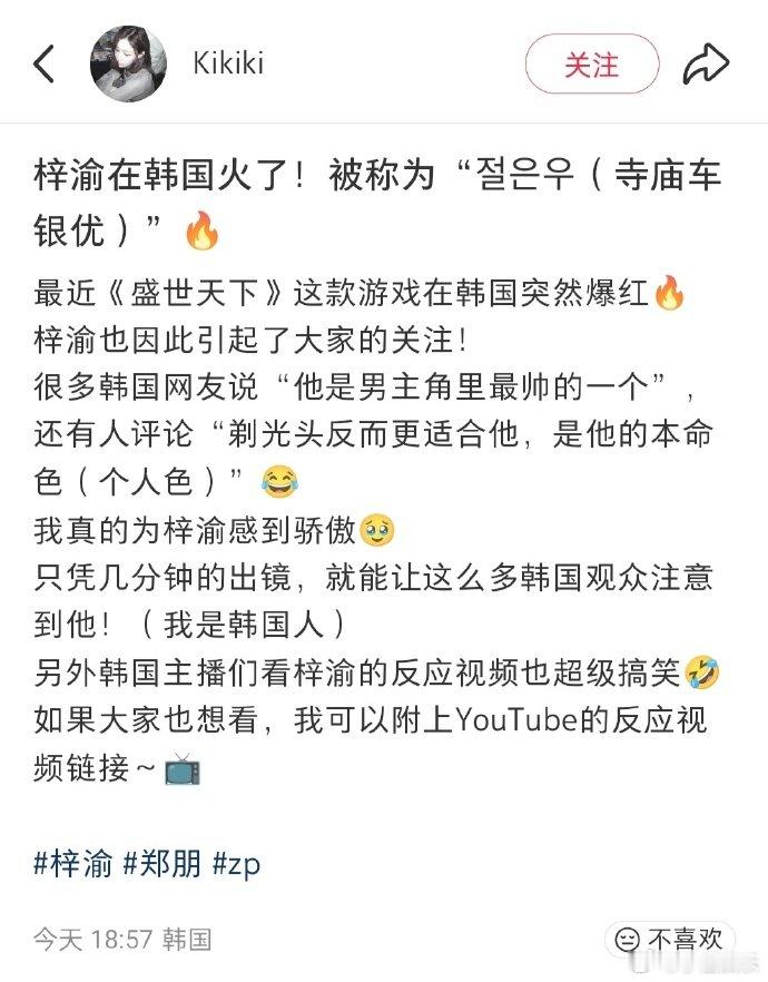 梓渝饰演的辩积在韩国火出圈了梓渝用辩积证明：好角色不分国界！那份脆弱与坚强的碰撞