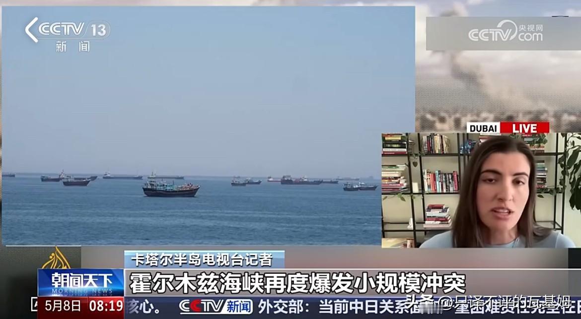 突发！2026年5月8日，美伊再次爆发激烈冲突！
2026年5月8日，据伊朗塔斯