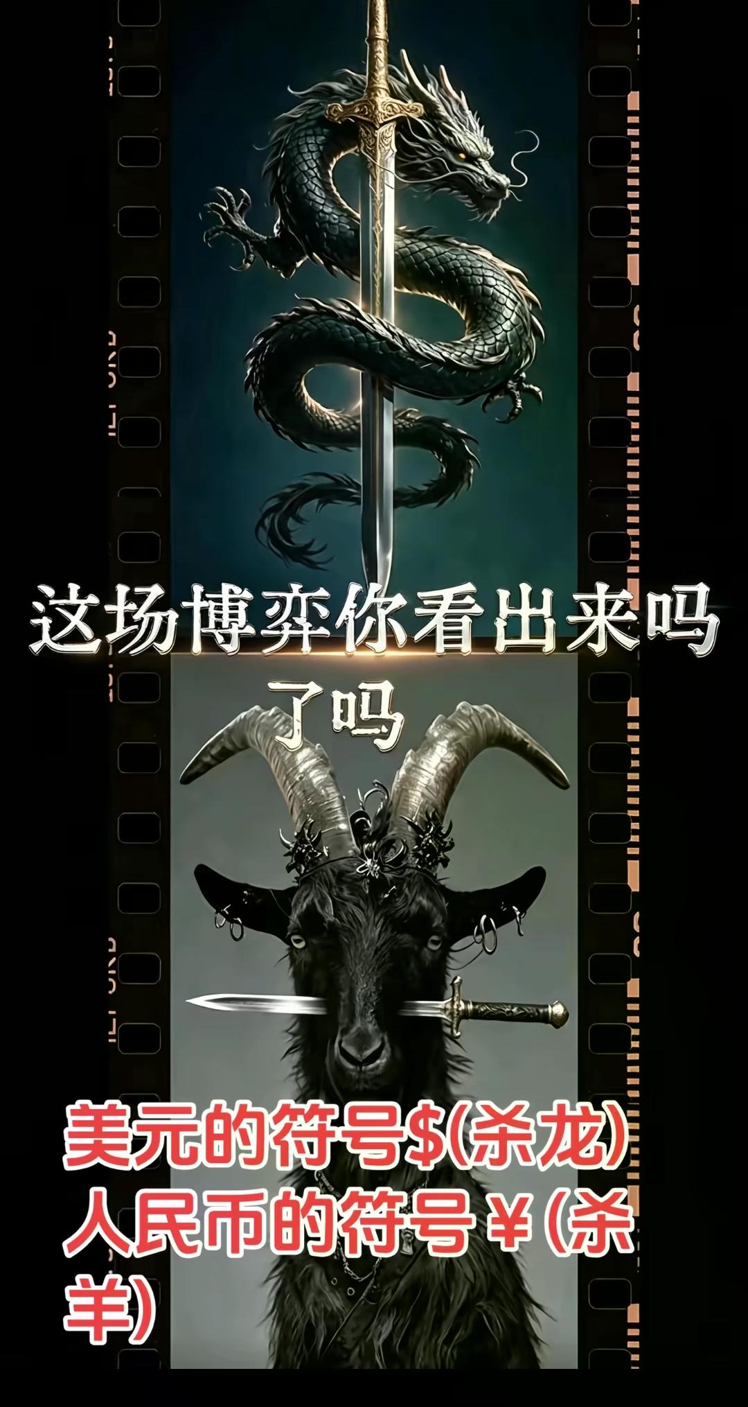 $与¥的关系