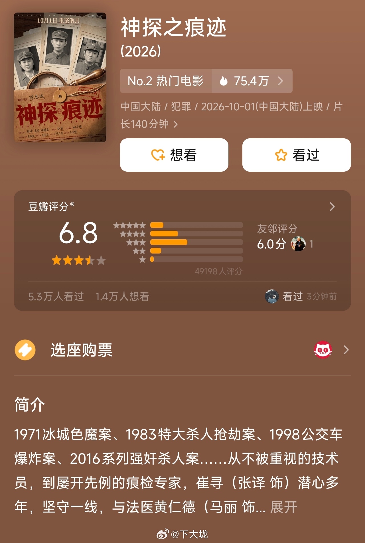 刚刚有基友和我说，陈思诚的电影《神探之痕迹》里面有一对同性恋的剧情设定，他说是在