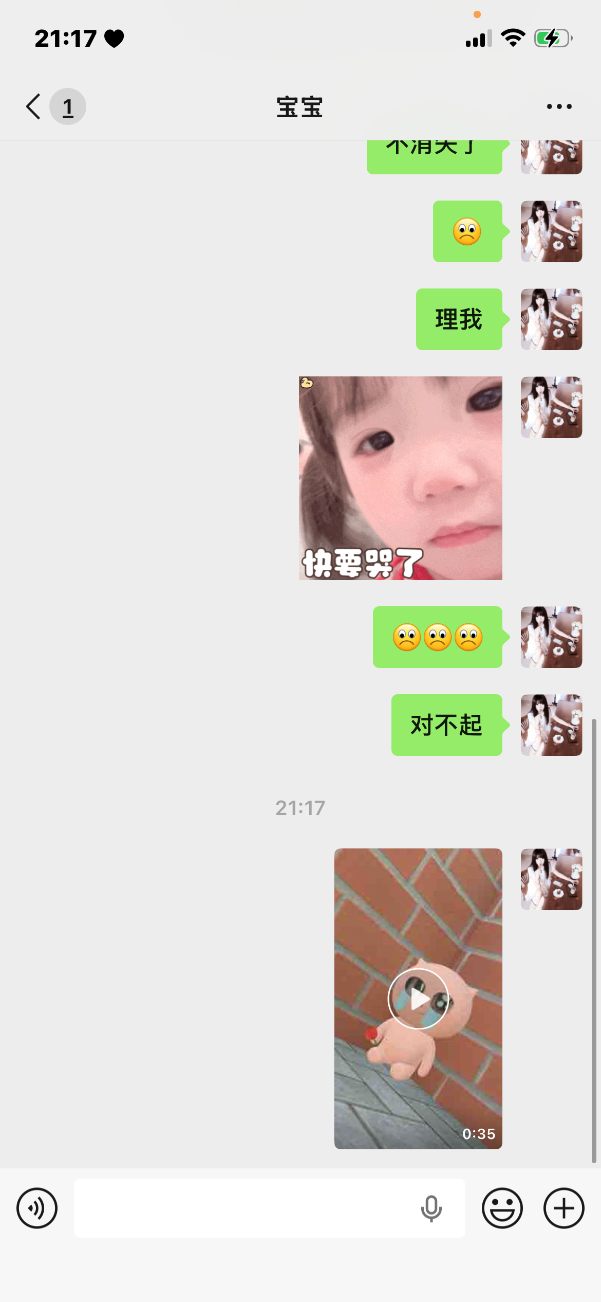怎么就没人想我啊。我他妈也很孤独啊 