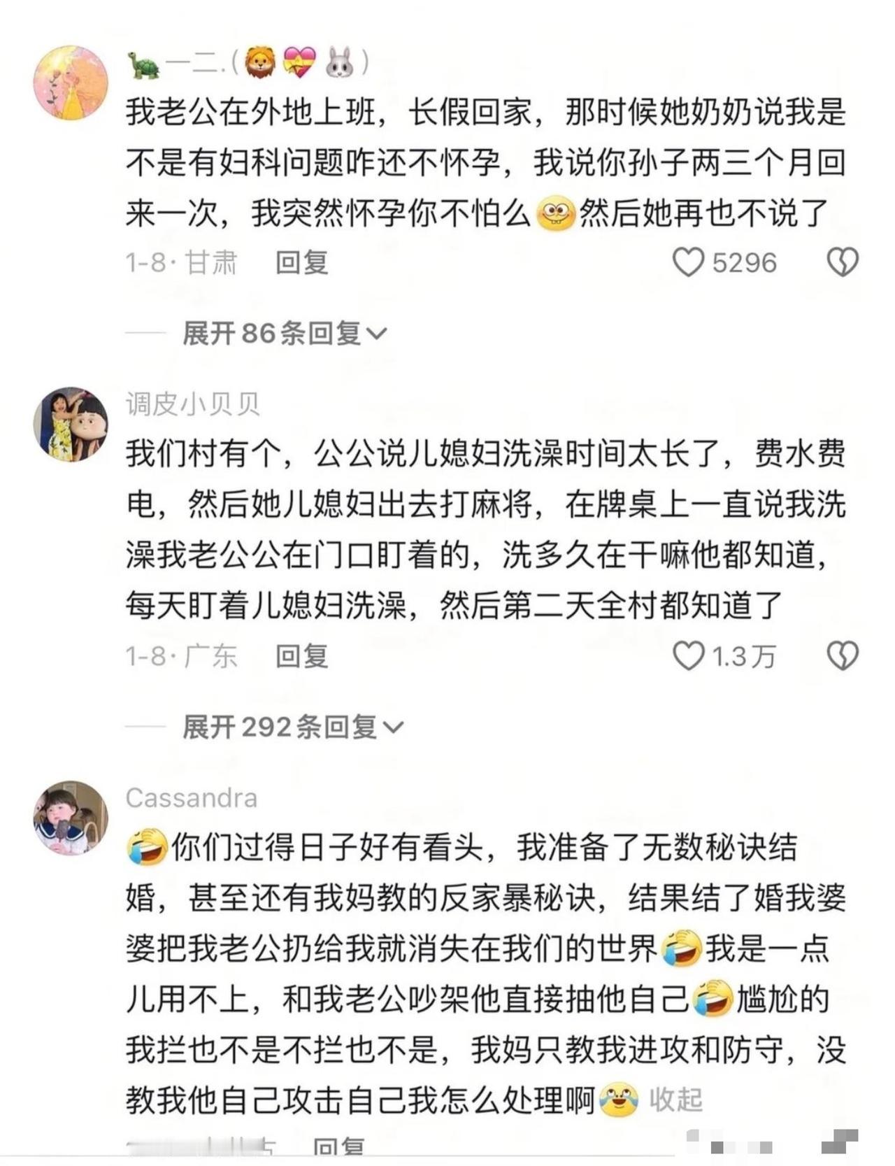 儿媳妇怼婆婆的神回复