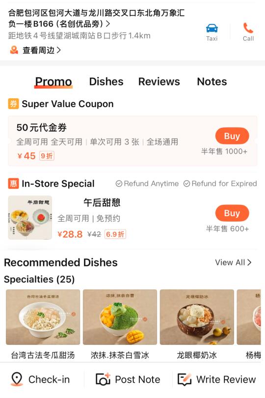 合肥前三，不开玩笑