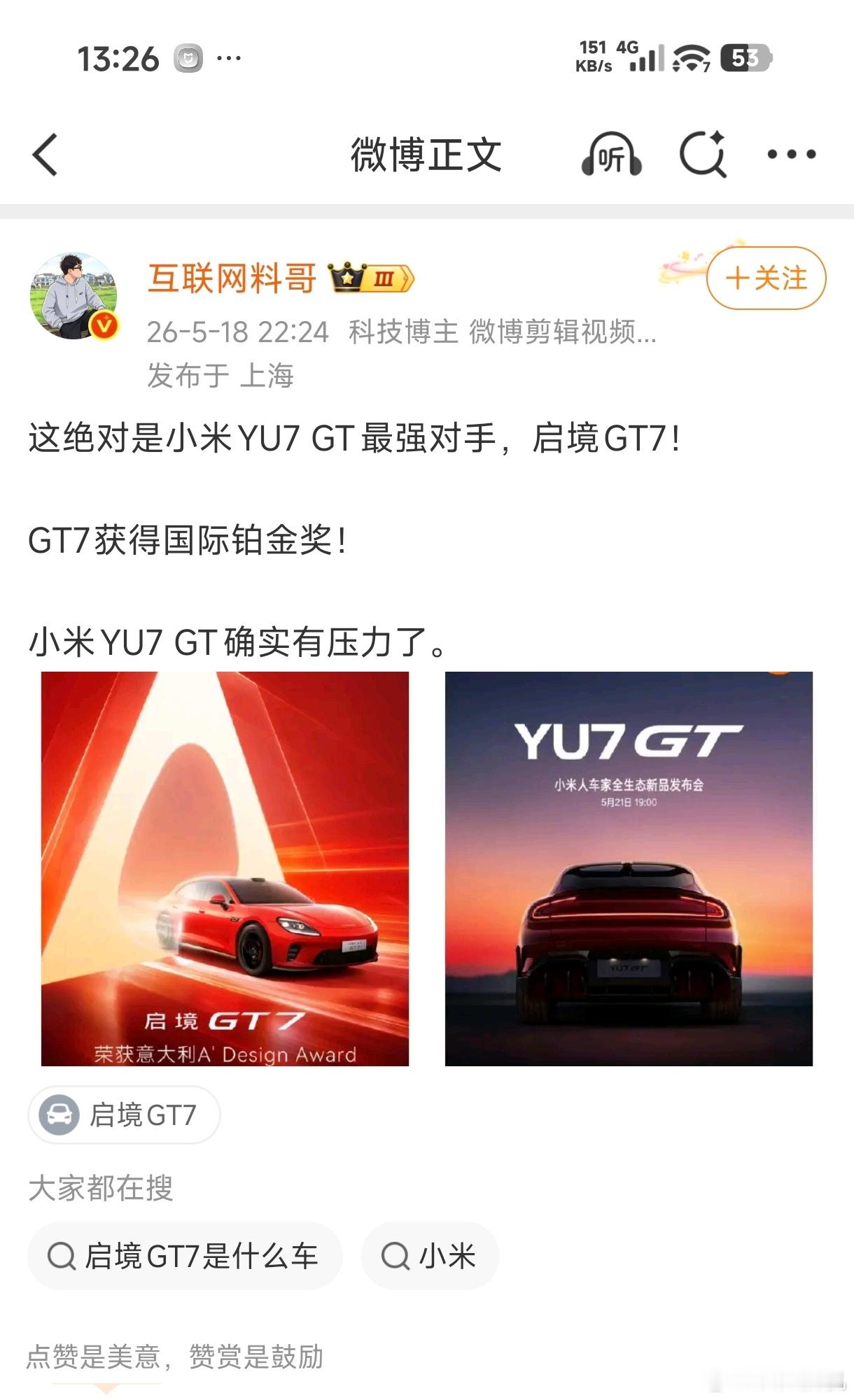 希望产品上的对手越来越多，这样良性竞争，最终受益的是整个行业的快速进步，然后消费