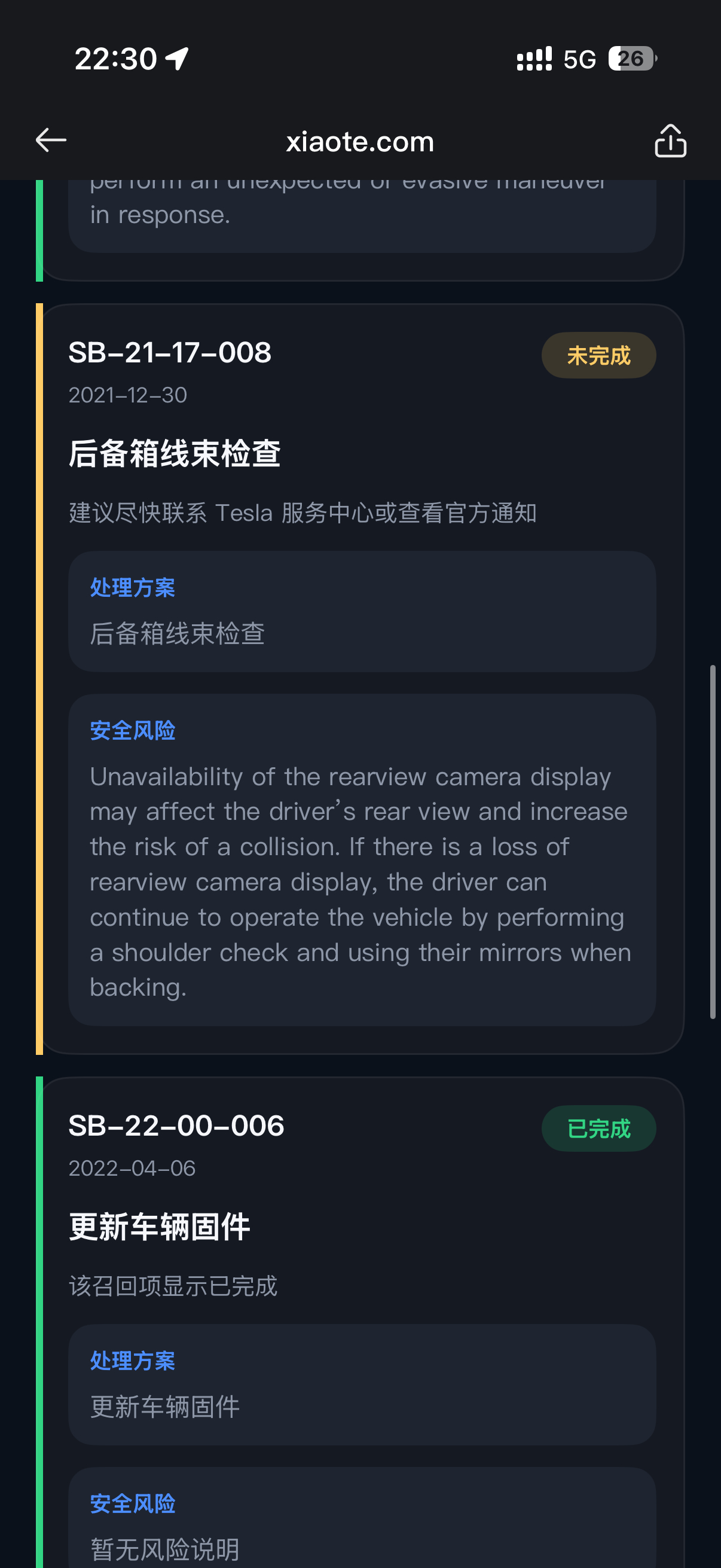 舒服。Codex 用起来雀石爽，小程序里的又加了个小工具。方便一键查询召回新车没