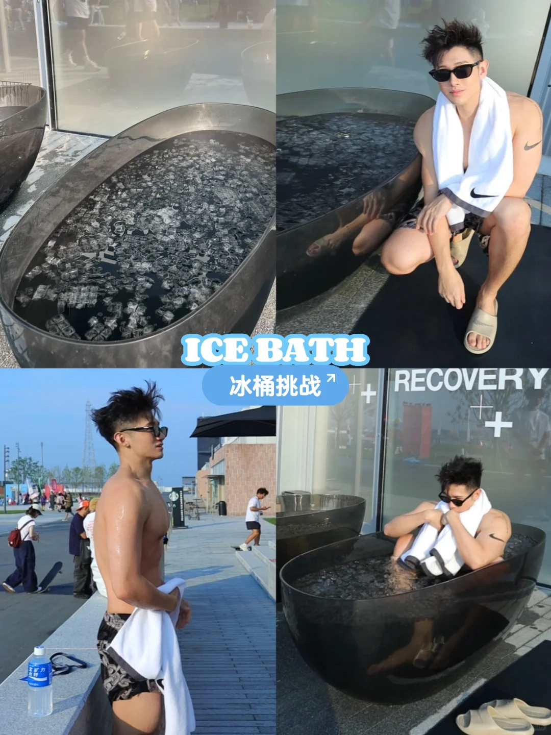 这也太酷了！冰桶挑战≈当街泡澡🛁🧊