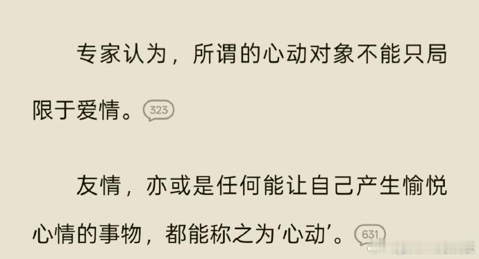 王玉雯看小说看一半喵上了 狠狠共情了！王玉雯看小说看到中途突然喵一声，又萌又好笑