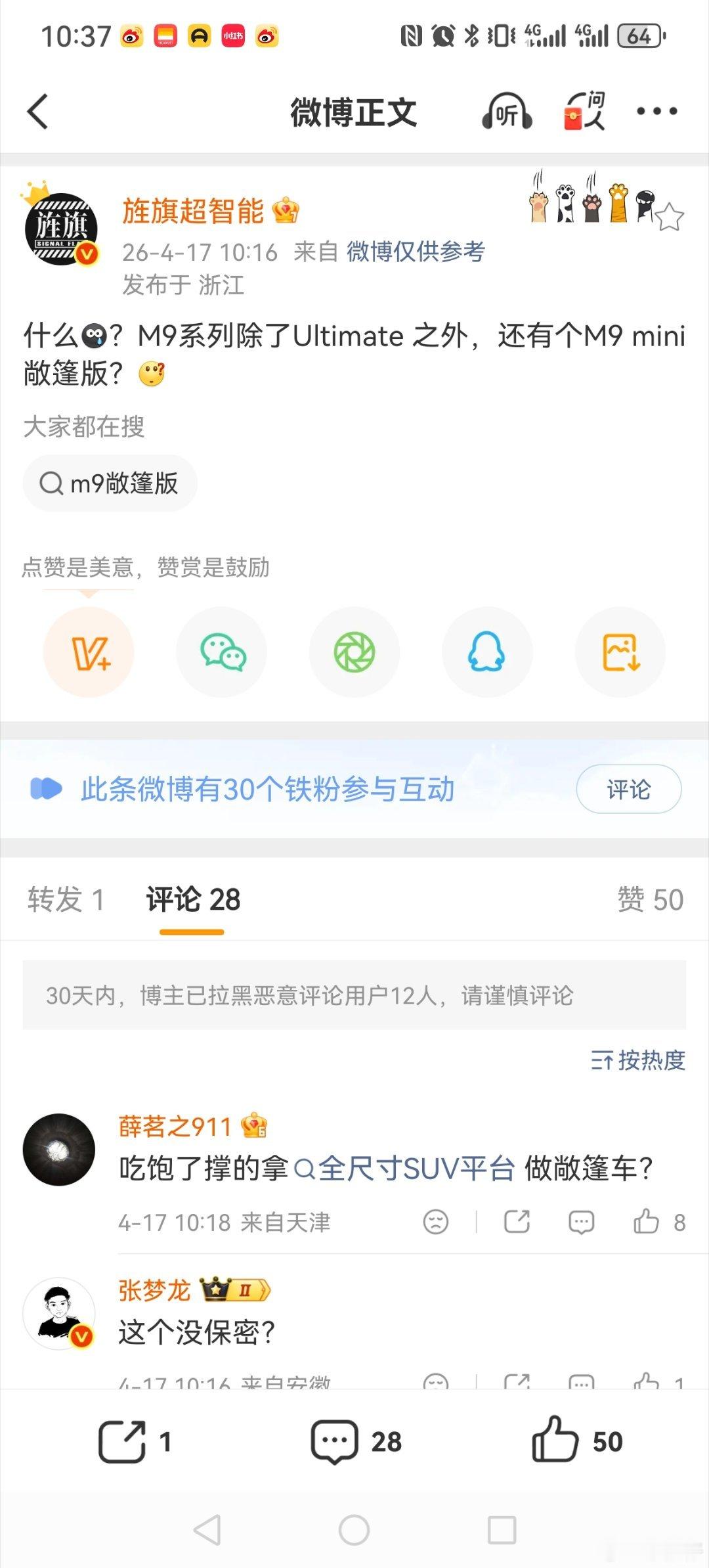 如果是假的，那就是没流量了！如果是真的，保密协议没签？法务领活了！这么看来，大概