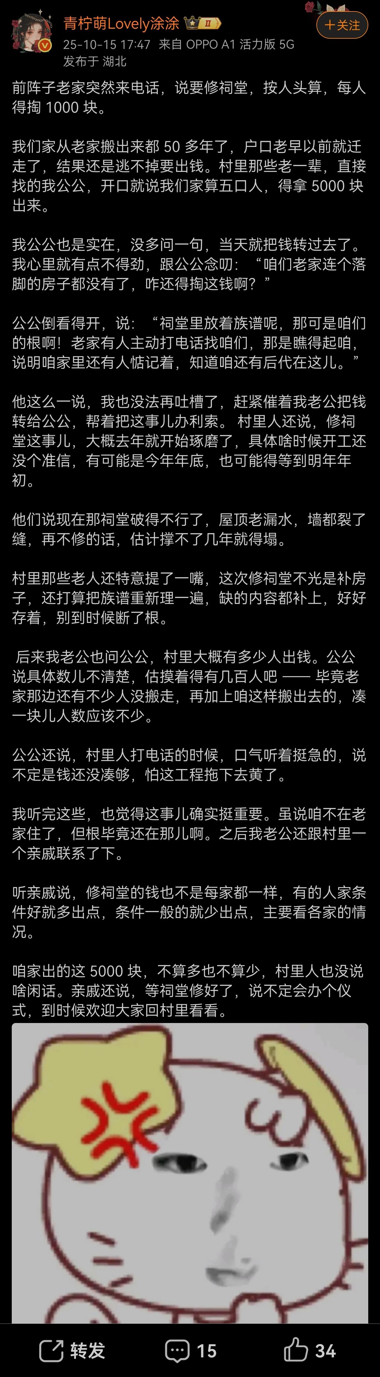 修祠堂，还有修族谱的，仁者见仁智者见智吧，总体来说，这两件事，对凝聚中华民族有益