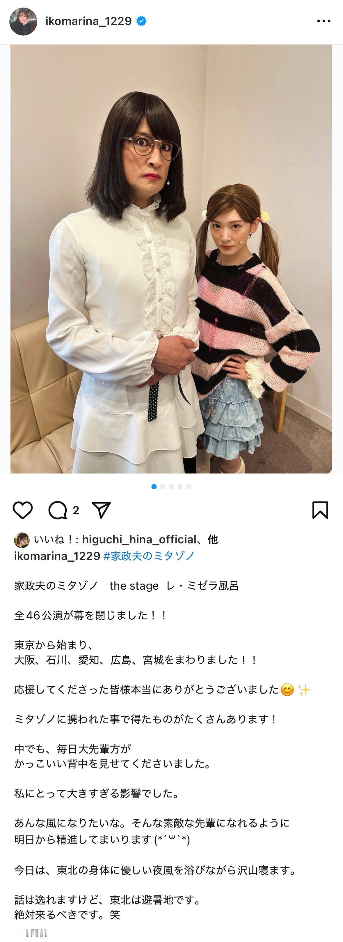 生駒ちゃん ​​​