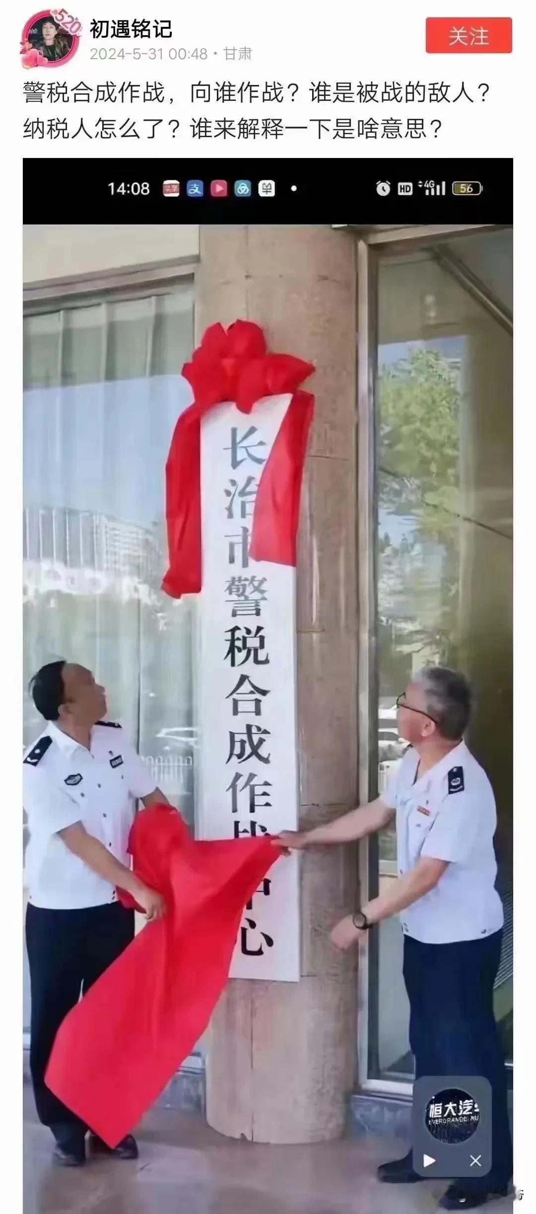 看这架势，打算大干一场吧，还合成作战，请问这是准备跟谁开战呢？[灵光一闪][灵光